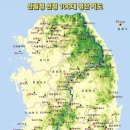 한국의명산 100 도전단(산들투어 명산100도전단) 모집합니다.(명산100, 200, 350선 수록) 이미지