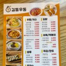 길동우동성남