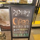(시흥떡집)100%국내산 쌀로 만든 인절미 전문점&#39;경기미당 시흥플랑드르점&#39;