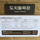 연동목장 | 제주도여행 아이들과 가볼만한 곳 981파크 도치돌 알파카 목장 내돈내산 체험후기