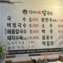 한내해물칼국수 이미지