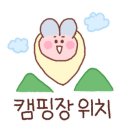 청도군 자전거공원 캠핑장 이미지