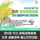 배드민턴, 태권도체육관 | 충북 청주! 직지.청원생명쌀배 오픈 생활체육 배드민턴대회 / 요넥스 토너먼트가방 / 청주시배드민턴...