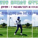 샌디에고골프스쿨 이미지