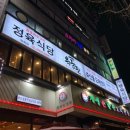 육공판 축산물 도매센터 - 남양주시 오남읍 | 육공판 축산물 도매센터