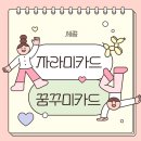 꿈꾸미아트센터