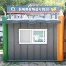 서피랑문화관광해설사의집 이미지