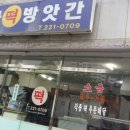 주공떡집 네이버블로그