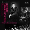 루체른 심포니 오케스트라 내한공연 이미지