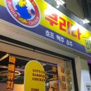 부리나바베큐치킨 이미지