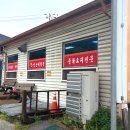 삼남매짬뽕
