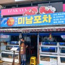 일등포차 네이버블로그