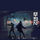 숨바꼭질방탈출카페 이미지