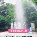 학마을공원 바닥분수 이미지