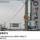 막줄래국시 이미지