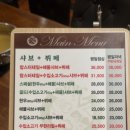 메리킹 내돈내산 샤브샤브 초밥 셀러드 뷔페 서울북부점