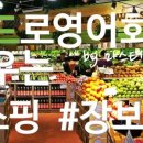 미드영어 발음에서 회화 2 이미지