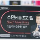 프라임정약국 네이버블로그