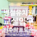 인천부일초등학교 이미지