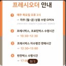 한국교직원공제회관(부산) | [여의도 구내식당] CJ프레시웨이 한국교직원공제회점 식당 후기. 일반인 가능 구내식당!!