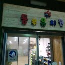 홍인유치원 이미지