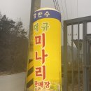 대규미나리 네이버블로그
