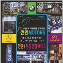 진원MOTORS 이미지