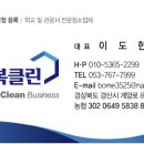 오복클린 이미지