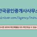 한국공인중개사사무소 이미지