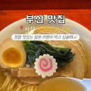 중화소바지평