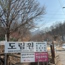 은평한옥마을 한식당 도림원 점심특선 | 집밥 제육볶음 청국장 두부 찰밥 만족후기