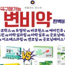 미소그린약국 이미지