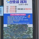 산달도 어촌체험관 이미지