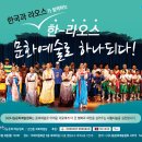 예술로하나협동조합 이미지