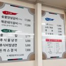 소촌숯불갈비