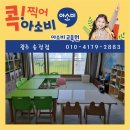 광주송정초등학교 병설유치원 이미지
