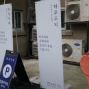 동림큰약국 이미지