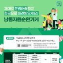 남촌도림동행정복지센터-3 이미지