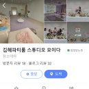 스튜디오모이다