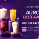 커피빈, ‘오로라 베스트 어워즈’ 진행…인기 음료 6종 3000원 이미지