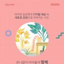 유니팝용인상하센터