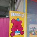 [부산 해운대] 해리제이케이크 솔직후기(해운대 수제 맞춤케이크, 기념일 케이크)