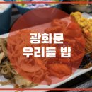 우리한식뷔페 티스토리