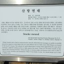 산방연대 이미지
