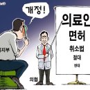 'Netizen 시사만평(時事漫評)떡메' '2023. 5. 17'(수) 이미지