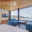 비치리조텔펜션