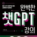 챗GPT 활용하기 이미지