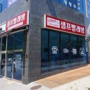 워시프렌즈셀프빨래방인천서창2지구점