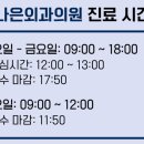 더나은외과의원 이미지