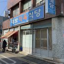 단골식육식당 티스토리